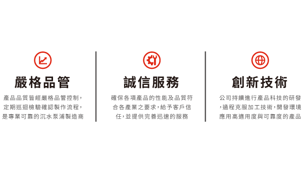 豐禾電機有限公司